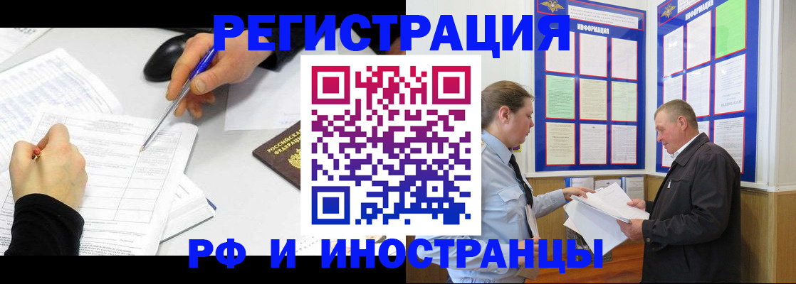 временная регистрация купить в Гае