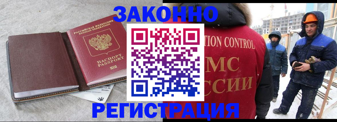 временная регистрация госуслуги в Гае