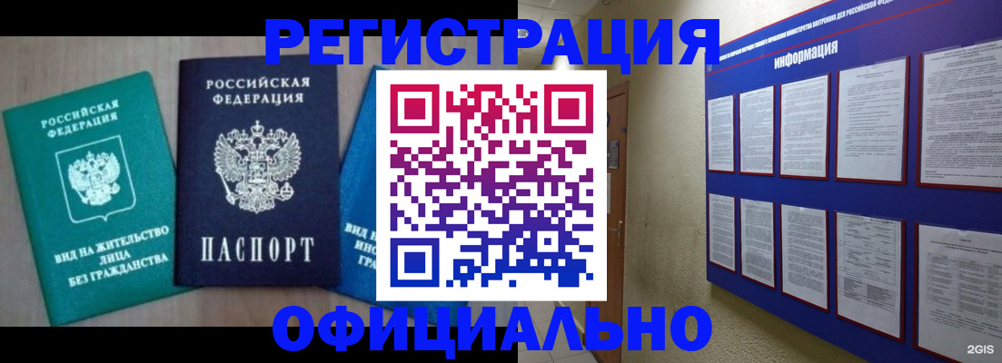 временная регистрация гарантия в Гае