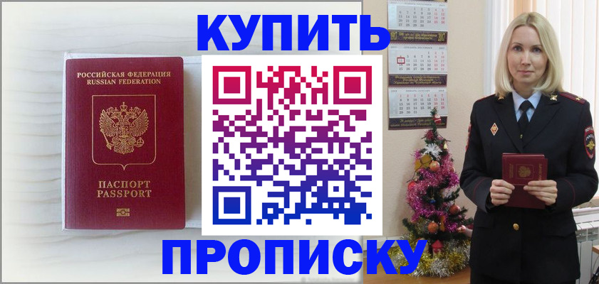 временная регистрация недорого в Гае