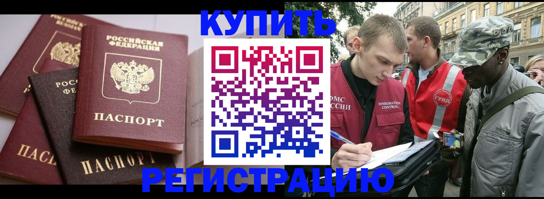 временная регистрация адрес в Гае