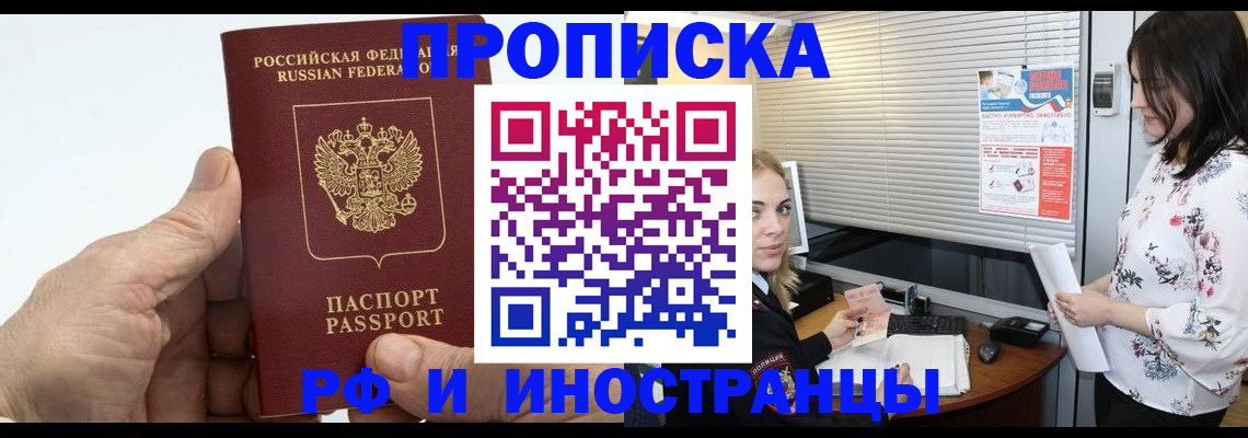 временная регистрация гарантия в Гае